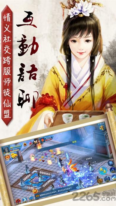 天剑飞侠破解版下载,天剑飞侠,仙侠手游,战斗手游