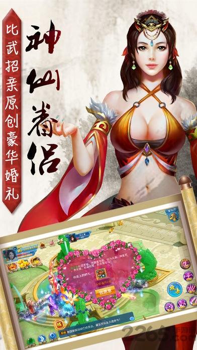 天剑飞侠破解版下载,天剑飞侠,仙侠手游,战斗手游