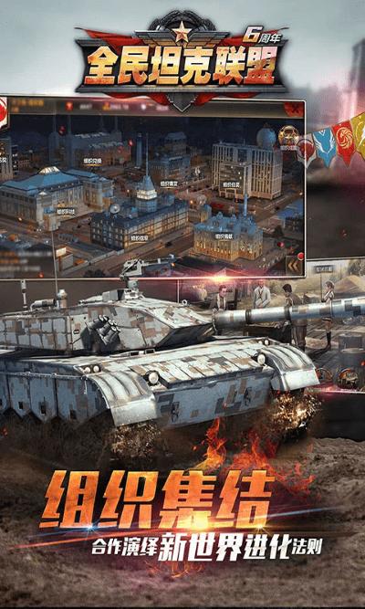 全民坦克联盟百度多酷版下载,全民坦克联盟,坦克手游,策略手游,百度手游