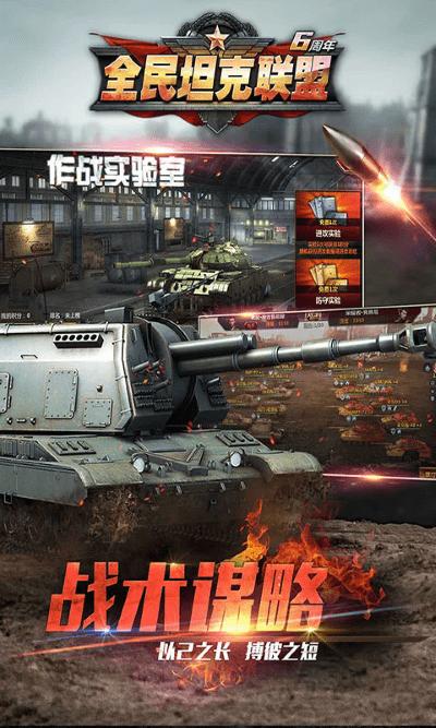 全民坦克联盟百度多酷版下载,全民坦克联盟,坦克手游,策略手游,百度手游