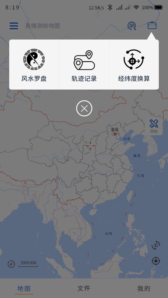 奥维测绘地图手机版官方版下载,奥维测绘地图,测绘app,地图app