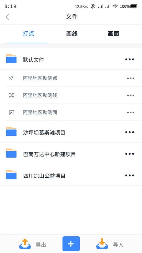奥维测绘地图手机版官方版下载,奥维测绘地图,测绘app,地图app