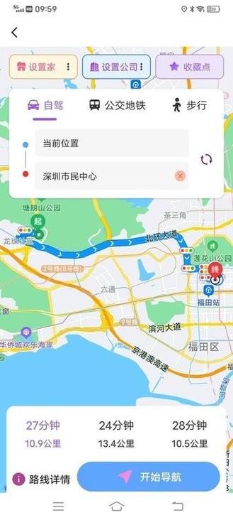 3d高清卫星导航app手机版下载,3d高清卫星导航,导航app