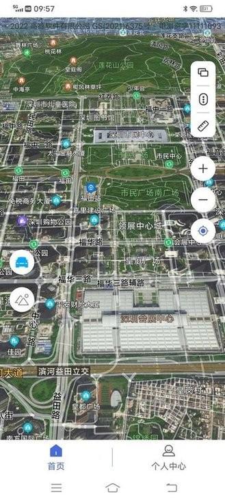 3d高清卫星导航app手机版下载,3d高清卫星导航,导航app