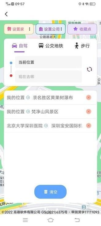 3d高清卫星导航app手机版下载,3d高清卫星导航,导航app