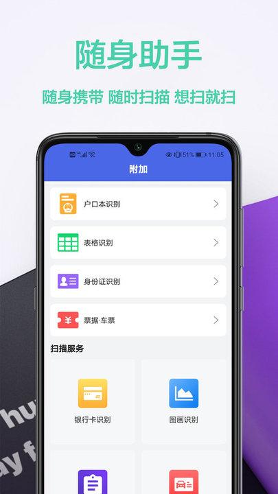 cs免费扫描仪app下载,cs免费扫描仪,扫描app