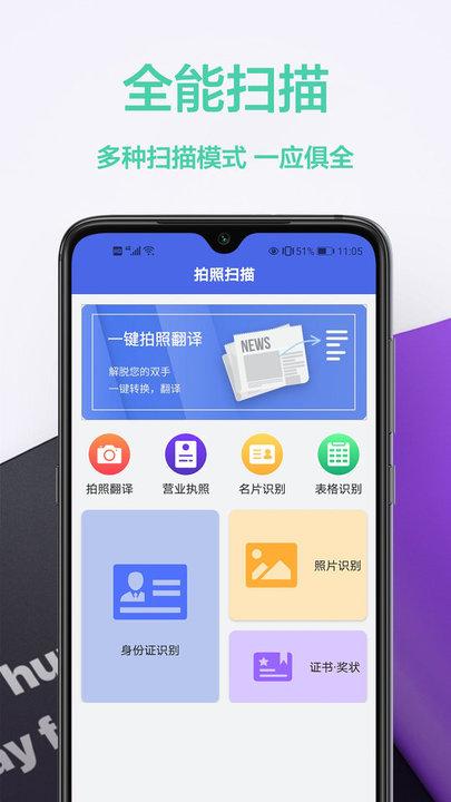 cs免费扫描仪app下载,cs免费扫描仪,扫描app