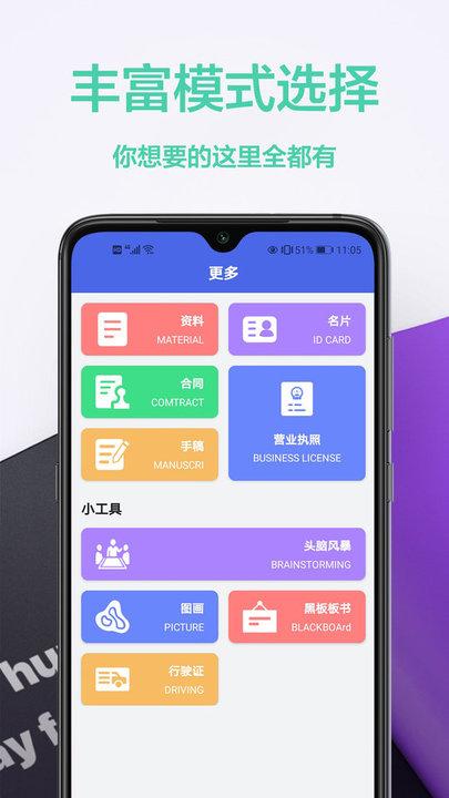 cs免费扫描仪app下载,cs免费扫描仪,扫描app