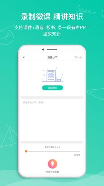 笔声课堂老师版下载,笔声课堂,教育app,学习app