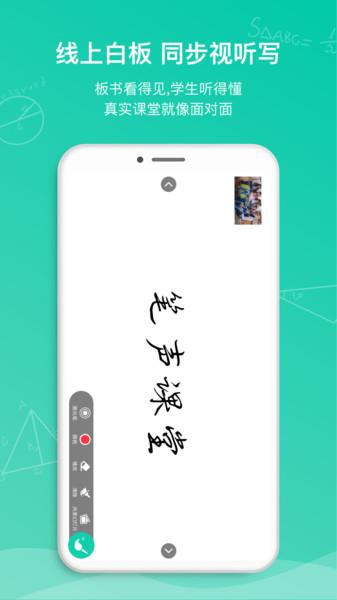 笔声课堂老师版下载,笔声课堂,教育app,学习app