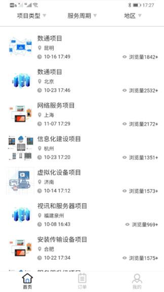 犀牛小哥平台下载,犀牛小哥,办公app,工作app