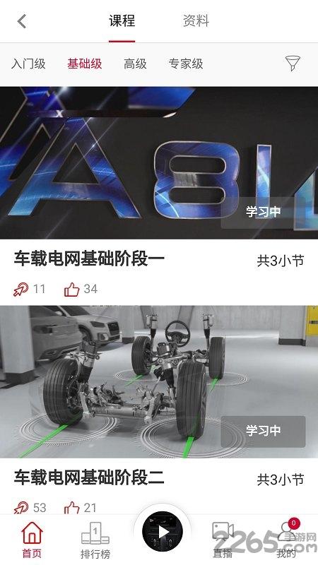 audi在线培训官方版下载,audi在线培训,培训app,汽车app