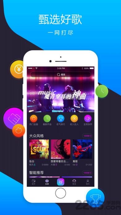 智曲手机版下载,智曲,作曲app