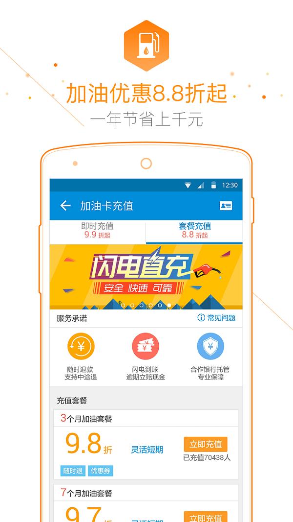 车主无忧查违章手机版下载,无忧查违章,违章查询app,汽车app
