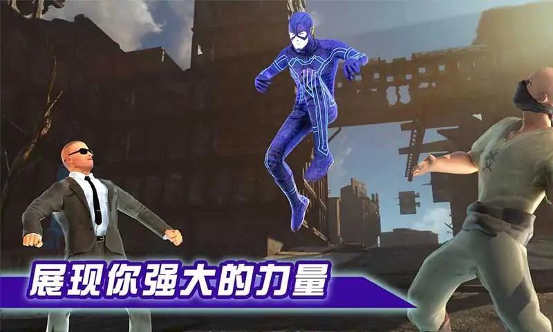 闪电侠拯救城市官方版下载,闪电侠拯救城市,冒险动作游戏,城市战斗游戏