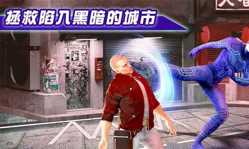 闪电侠拯救城市官方版下载,闪电侠拯救城市,冒险动作游戏,城市战斗游戏