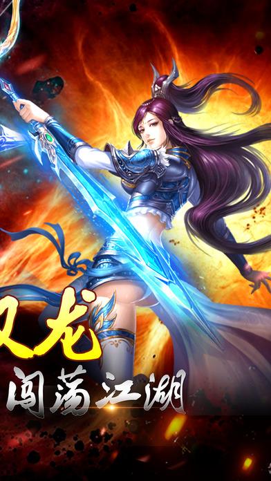 江湖双龙传(暂未上线),江湖双龙传,角色扮演手游,武侠手游