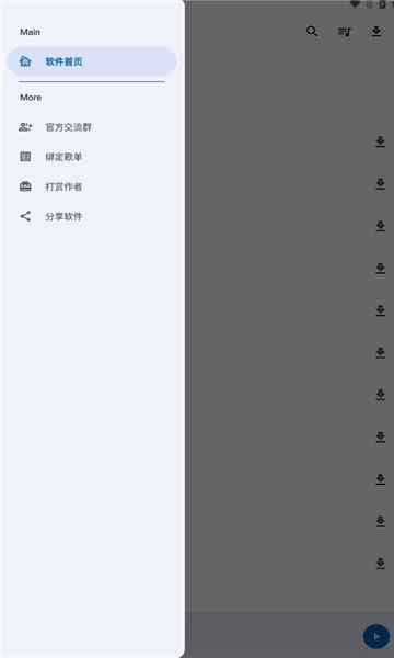 大师兄音乐app下载,大师兄音乐,免费听歌app,免费音乐app