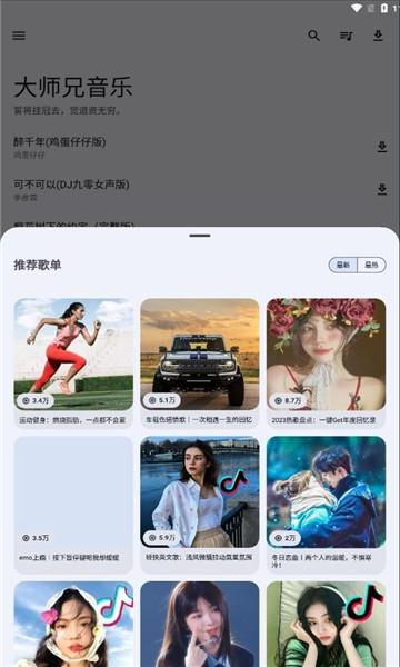 大师兄音乐app下载,大师兄音乐,免费听歌app,免费音乐app