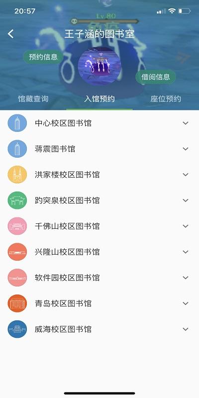 i山大最新版下载,i山大,校园服务app,校园工具app