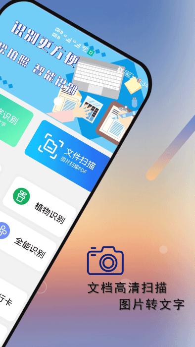 扫描王扫描识别软件下载,扫描王扫描识别,扫描app,识别app