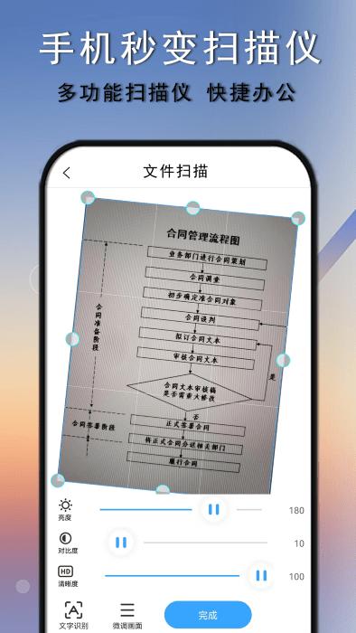 扫描王扫描识别软件下载,扫描王扫描识别,扫描app,识别app