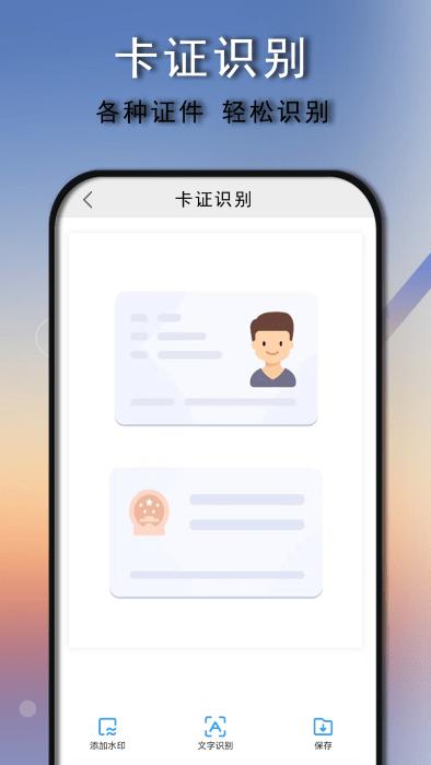 扫描王扫描识别软件下载,扫描王扫描识别,扫描app,识别app