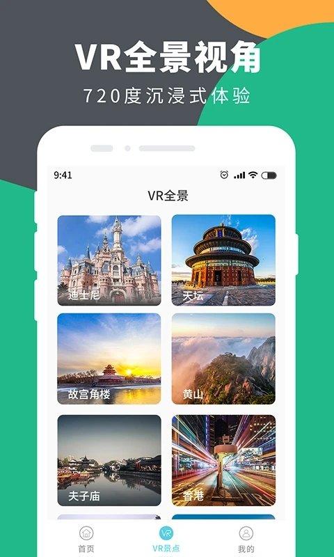时刻定位精灵app下载,时刻定位精灵,导航app