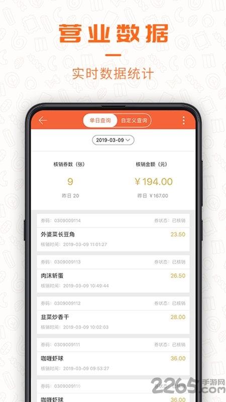 享七商家app下载,享七,商家app,店铺管理app
