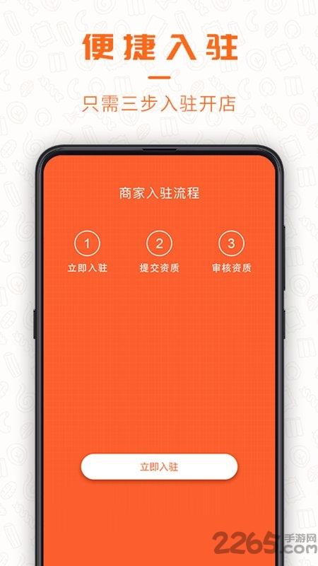 享七商家app下载,享七,商家app,店铺管理app