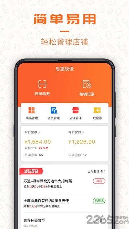 享七商家app下载,享七,商家app,店铺管理app