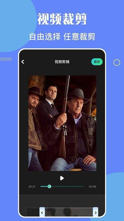 王牌视频编辑app下载,王牌视频编辑,编辑app