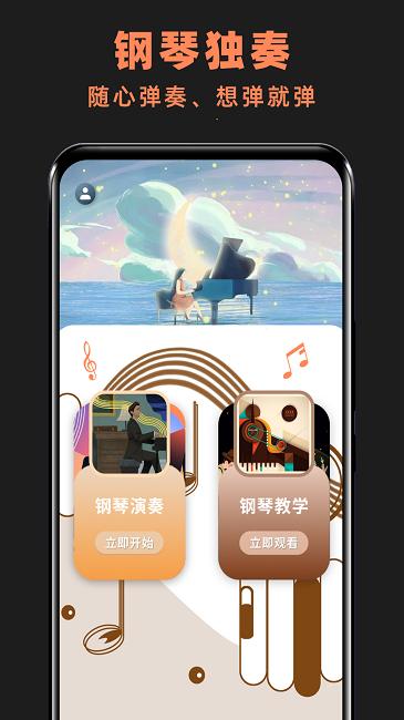 玩美钢琴键盘最新版下载,玩美钢琴键盘,练琴app