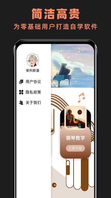 玩美钢琴键盘最新版下载,玩美钢琴键盘,练琴app