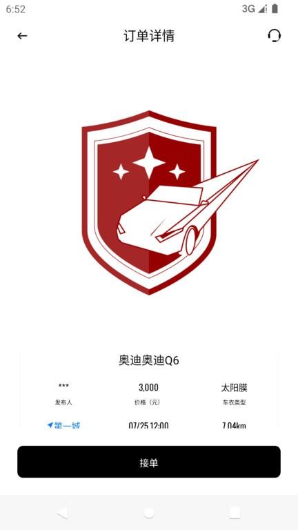 车艺云app下载,汽车服务app,行情app,车艺云