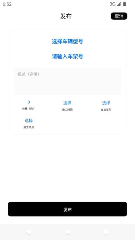 车艺云app下载,汽车服务app,行情app,车艺云