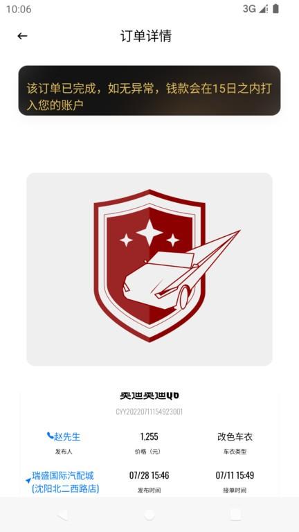车艺云app下载,汽车服务app,行情app,车艺云