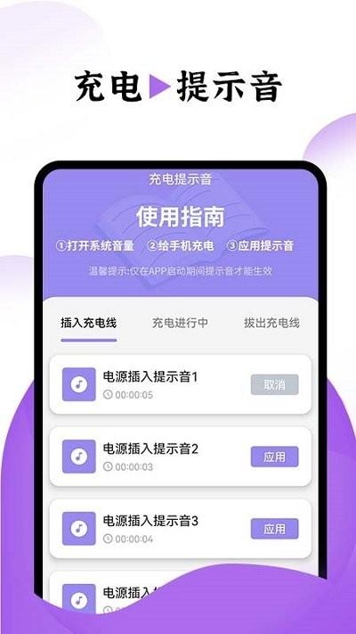 飞兔电池护理软件下载,飞兔电池护理,电池app