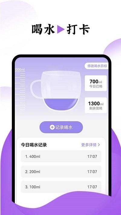 飞兔电池护理软件下载,飞兔电池护理,电池app