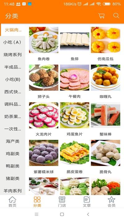 雄厚客户端(雄厚餐饮配送)下载,雄厚,餐饮app,配送app