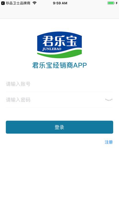 君乐宝drp最新版本下载,君乐宝drp,经销商app,营销管理app