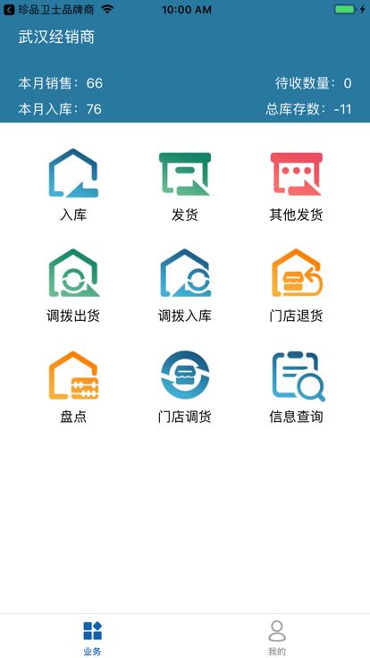 君乐宝drp最新版本下载,君乐宝drp,经销商app,营销管理app
