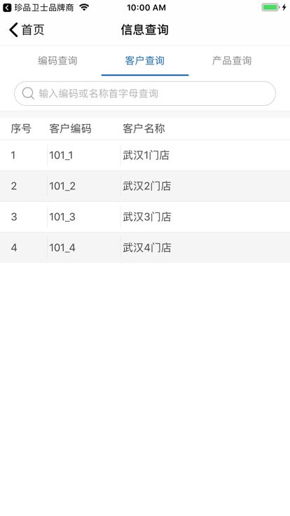 君乐宝drp最新版本下载,君乐宝drp,经销商app,营销管理app