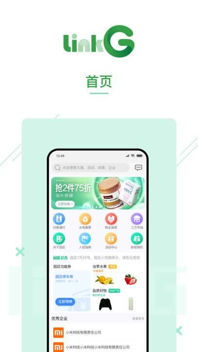 灵机linkg官方版下载,灵机linkg,生活服务app