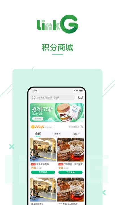 灵机linkg官方版下载,灵机linkg,生活服务app