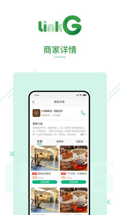 灵机linkg官方版下载,灵机linkg,生活服务app