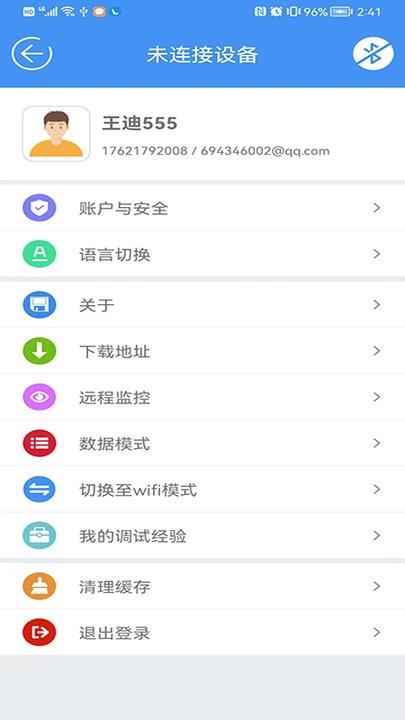 新电梯专家手机版下载,新电梯专家,电梯app