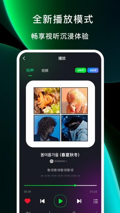 酷美铃声软件下载,酷美铃声,铃声app