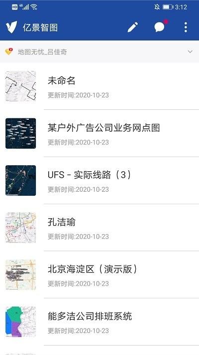 亿景智图官方版下载,亿景智图,服务app,地图app