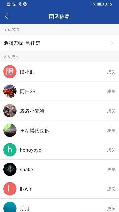 亿景智图官方版下载,亿景智图,服务app,地图app